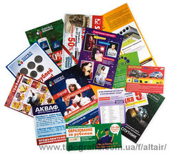 Полиграфия &mdash; Альтаир